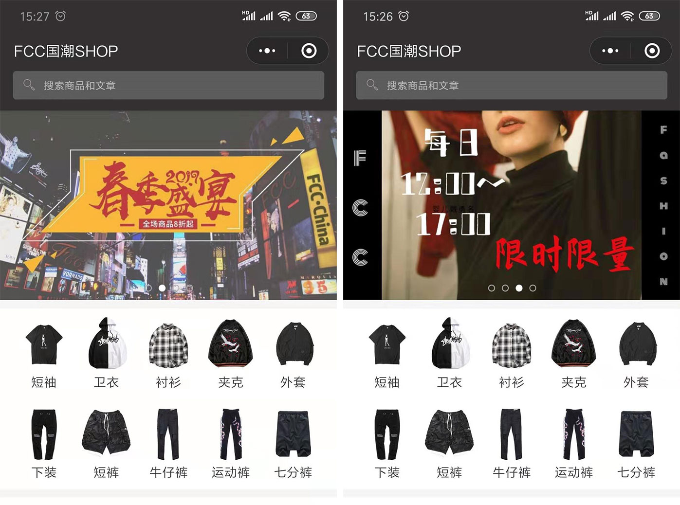上线了服装电商小程序 上线了服装电商小程序